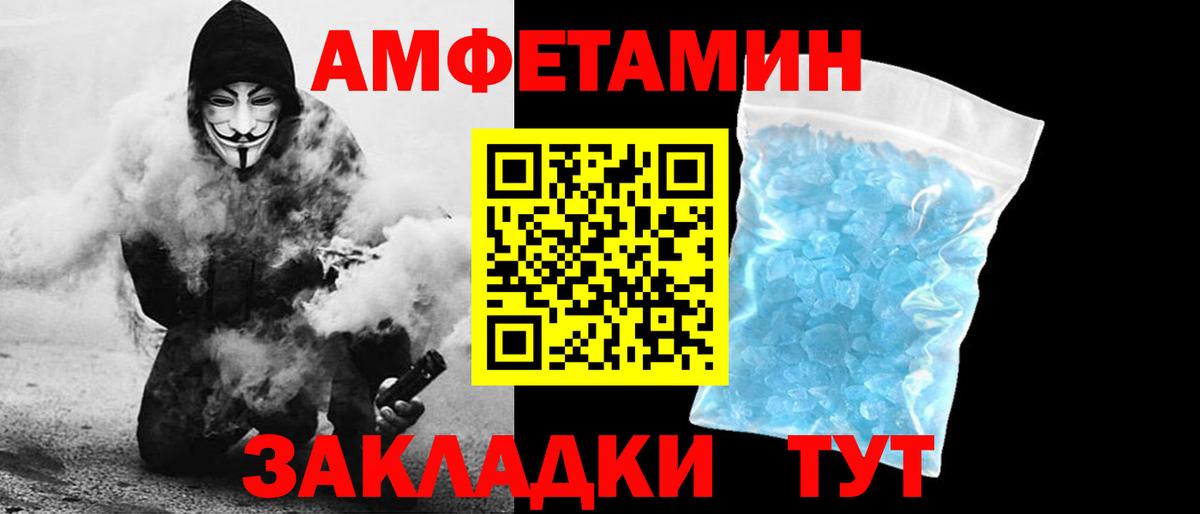 АМФЕТАМИН Premium Сухой Лог