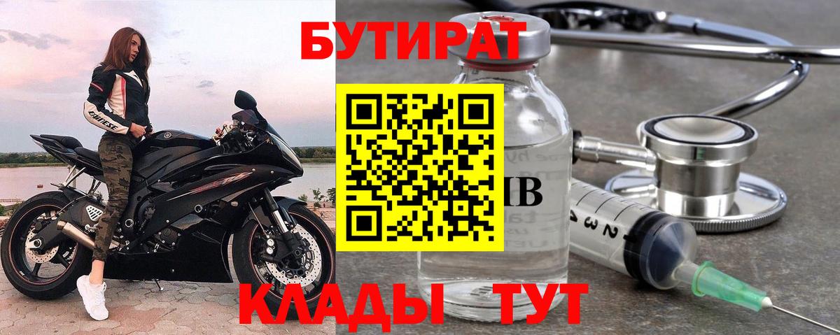 Бутират GHB Сухой Лог