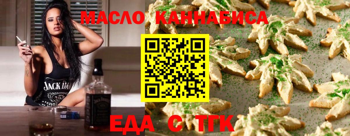 Сухой Лог  Canna-Cookies конопля  Вход с VPN 