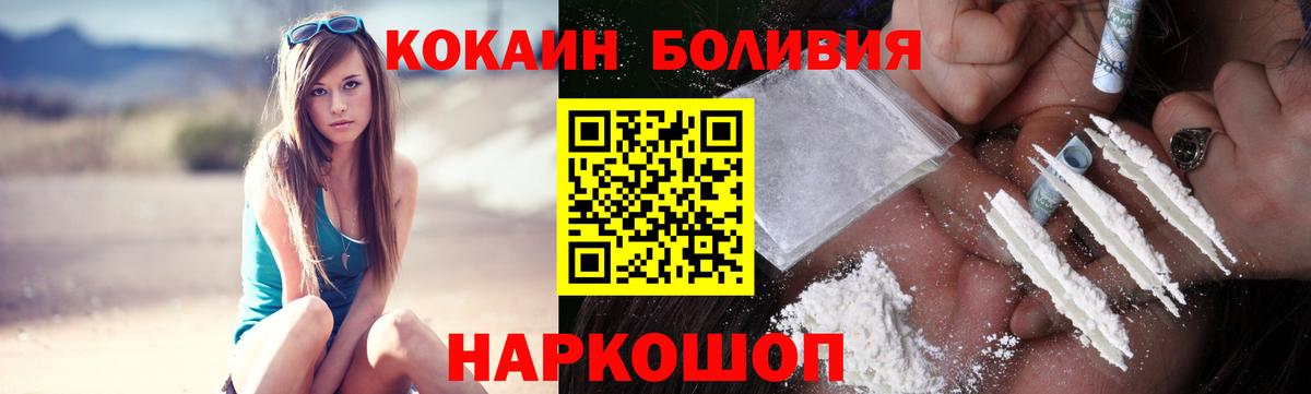 COCAIN Колумбийский Сухой Лог