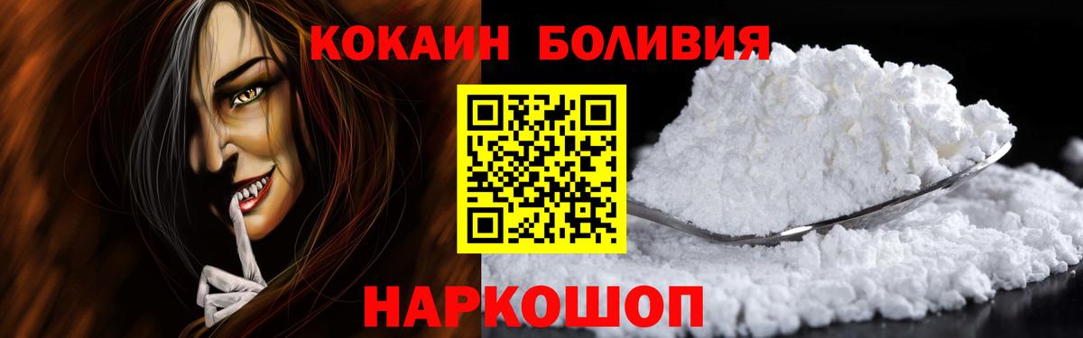 Cocaine  даркнет сайт  Cocaine 99%  Сухой Лог  Кокаин FishScale  Вход с VPN 