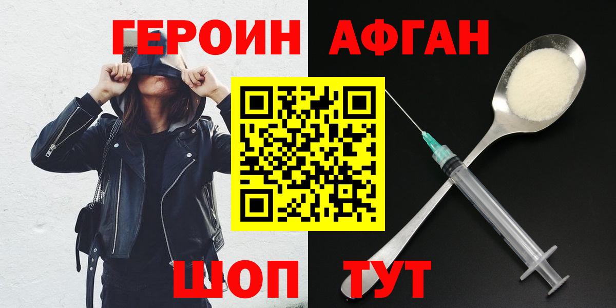 ГЕРОИН герыч Сухой Лог