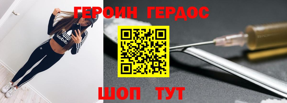 Героин  Вход с VPN  Сухой Лог  Героин гречка 