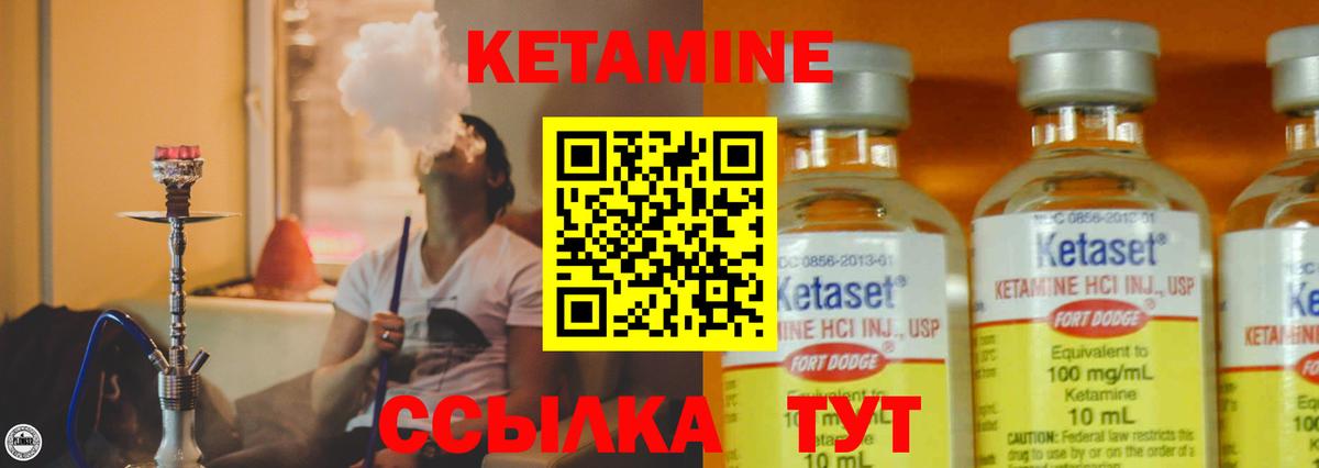 Кетамин VHQ  Вход с VPN  Сухой Лог  Кетамин VHQ 