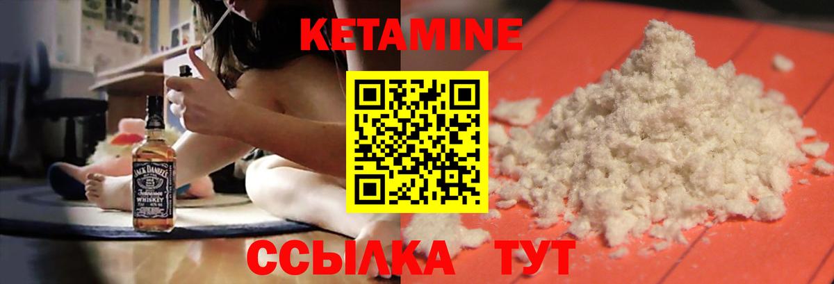 КЕТАМИН VHQ Сухой Лог