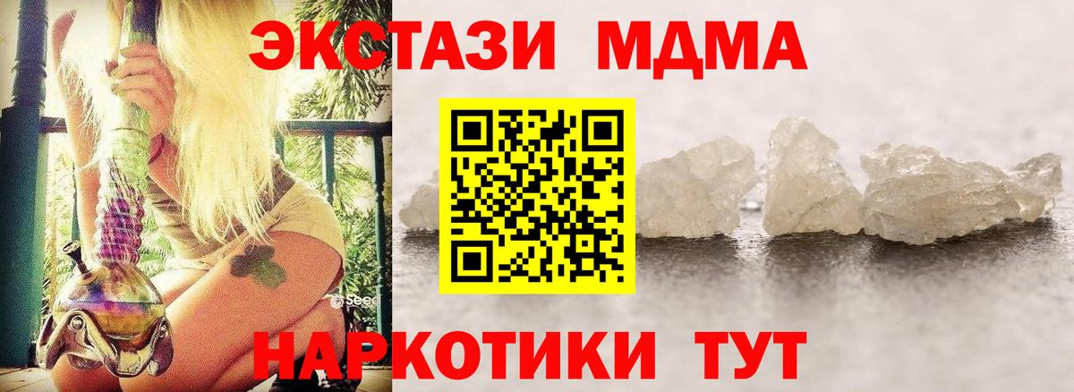 MDMA кристаллы Сухой Лог