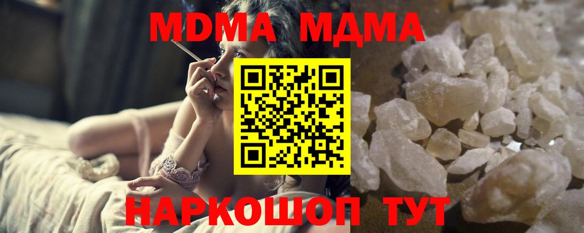 Сухой Лог  МДМА  MDMA crystal  Вход с VPN  MDMA кристаллы 