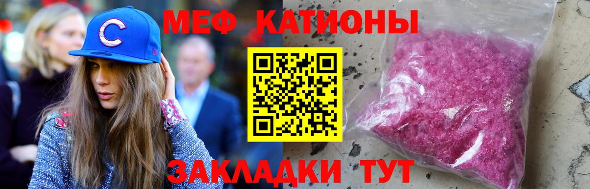 Мефедрон кристаллы Сухой Лог