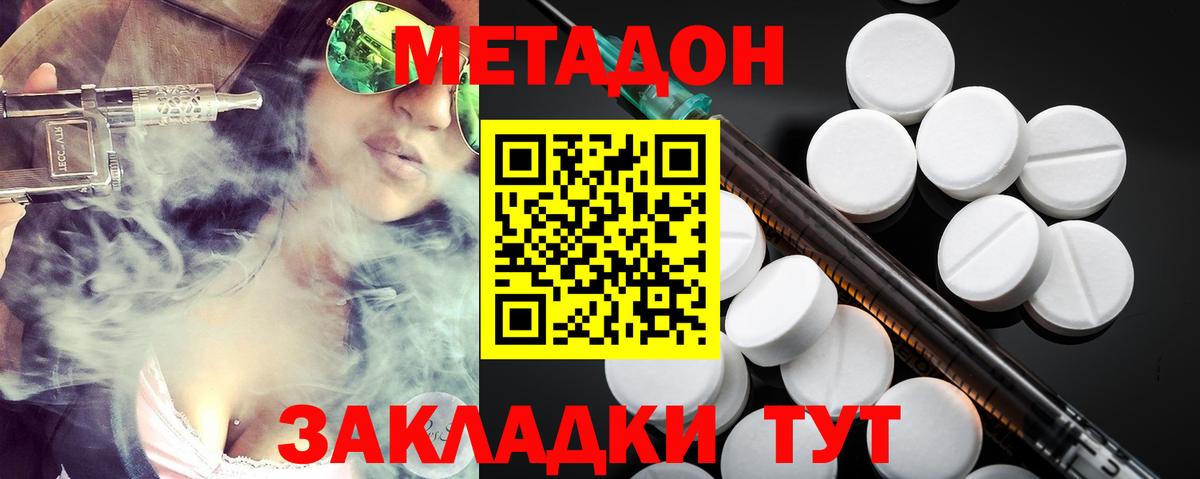 Сухой Лог  Метадон methadone  Вход с VPN  МЕТАДОН кристалл 