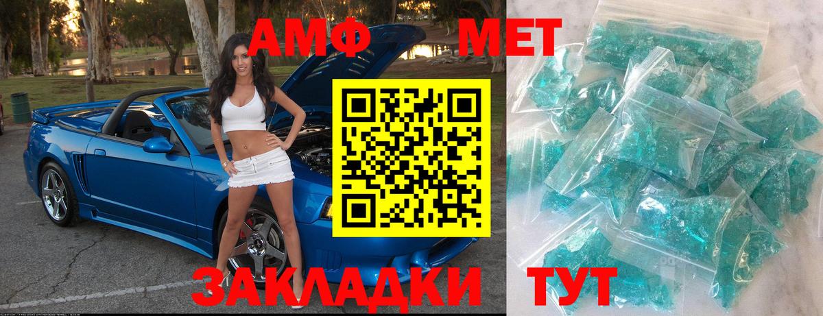 Метамфетамин кристалл  Вход с VPN  Сухой Лог  Метамфетамин кристалл 