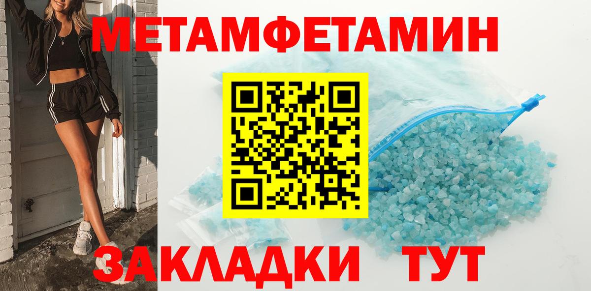 Метамфетамин витя Сухой Лог