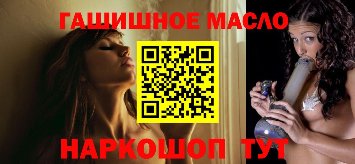 ТГК Wax  Вход с VPN  Сухой Лог  Дистиллят ТГК гашишное масло 